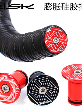 RISK山地公路自行车堵头铝合金膨胀锁死把堵通用把带把套把塞盖子