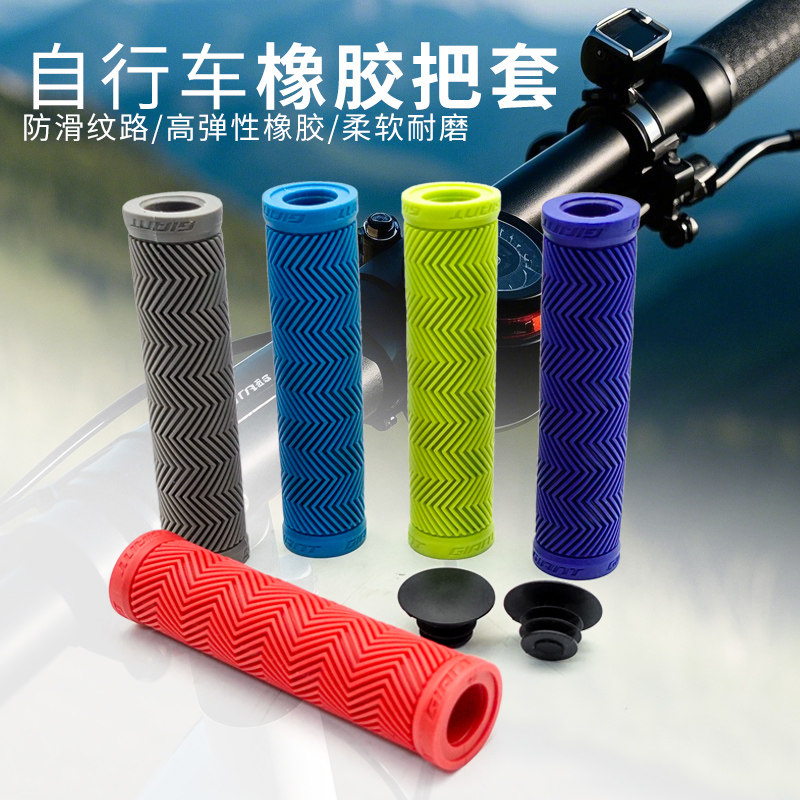 捷安特正品 13款ATX777原装把套 130mm把套山地车把手套 副把包邮