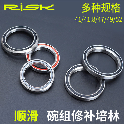 RISK公路车44mm密封培林修补件