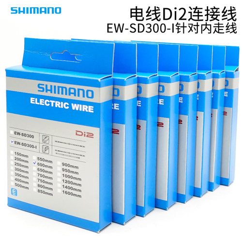 禧玛诺12速Di2连接线EW-SD300-I