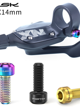 Risk M5x14mm山地自行车变速指拨固定TC4钛合金炫彩色螺丝钉螺栓