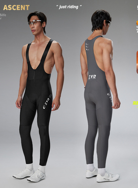 EVR标速秋冬双箭头骑行裤背带男款公路自行车抓绒保暖长裤骑行ASC