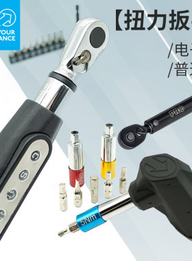 禧玛诺PRO扭矩扭力扳手