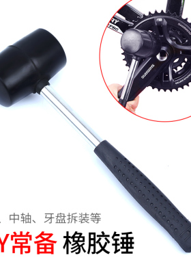 自行车维修橡胶锤碗组工具中轴安装拆卸山地车修车橡皮锤子TOOPRE