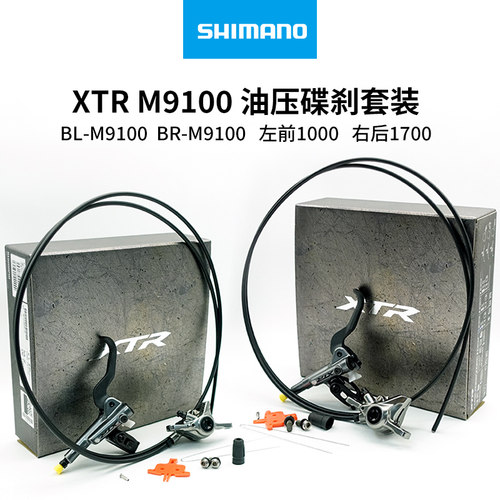 禧玛诺XTR油压碟刹M9100/9120