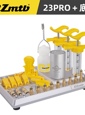 EZmtb 自行车油压碟刹油 刹车油 公路车注油工具 矿物油DOT 速联