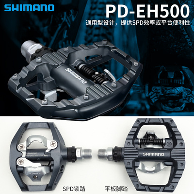 禧玛诺自锁平踏两用锁踏SPDEH500