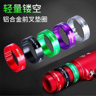 RISK 山地公路自行车前叉碗组轻量垫圈车头把立腕组垫片 5/10mm