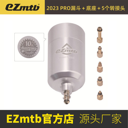 EZmtb注油漏斗金属CNC拔插