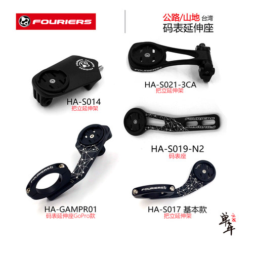 富律业码表支架适用于佳明百锐腾