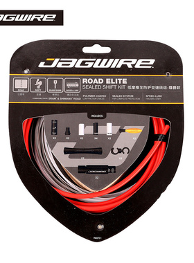 Jagwire佳威公路自行车刹车变速低摩擦线管适用SRAM Shimano系统