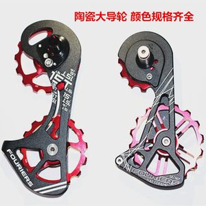 FOURIERS富律业R8000 6800 9100大鸡腿公路车后拨陶瓷大导轮R7000