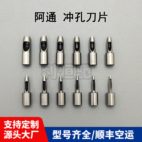 真皮皮革冲孔刀冲子冲头打孔刀