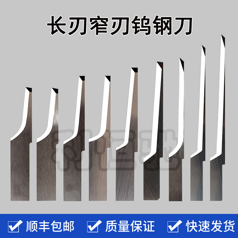 长刃钨钢振动刀片钨钢