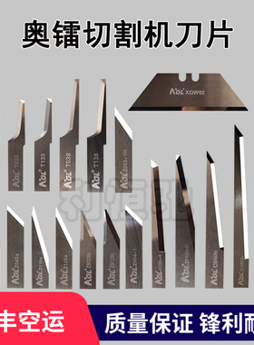 AOL奥镭数控切割机钨钢振动刀片旋转气动刀打样刀海绵EVA珍珠棉刀