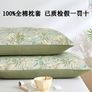 100%纯棉枕套48x74cm枕头套全棉枕芯套一对装 枕头皮罩2只装