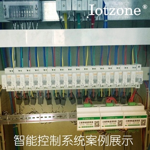 包邮 远程集中灯光路灯亮化照明控制系统智能配电柜可定制Iotzone