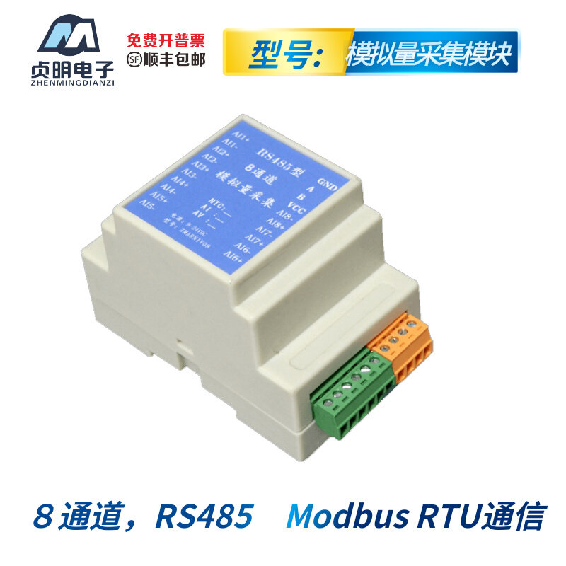 4到20MA转RS485电流电压转换8路模拟量采集模块MODBUS包邮IOTZONE|ruв категории электронный/электрик, другие - от Buy2taobao.com для оказания профессиональной услуги покупки агента Taobao