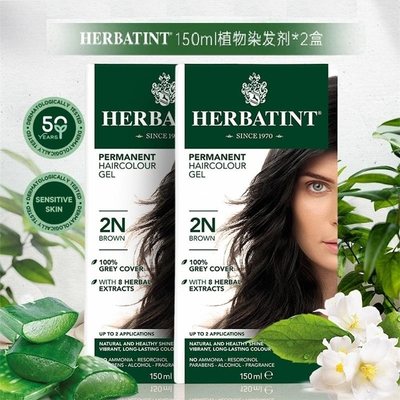 意大利Herbatint荷碧汀染发剂