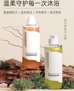 NOUGAT敦集/慕伦雅集 香氛沐浴露持久留香保湿滋润清洁舒缓氨基酸