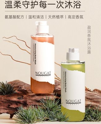 NOUGAT敦集香氛沐浴露320ml