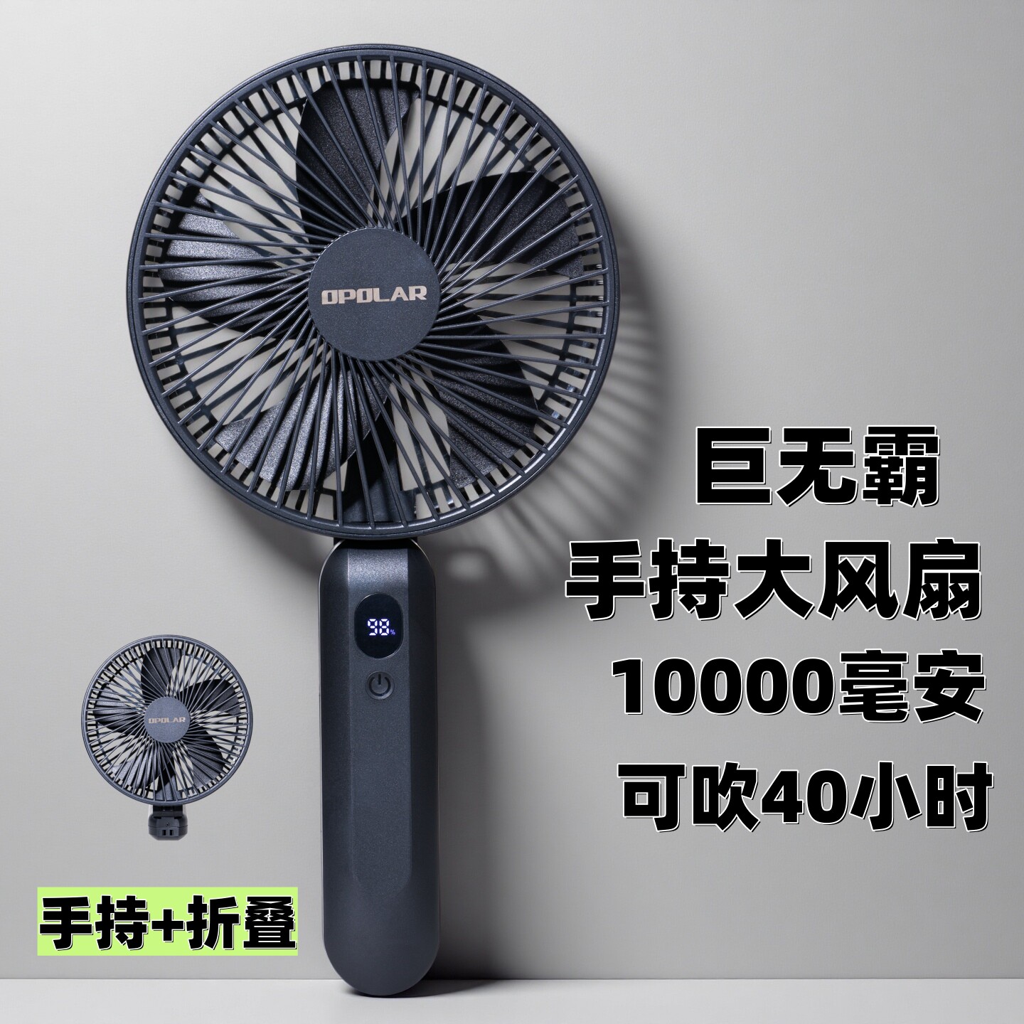 手持风扇户外旅行迷你便携式USB充电超长续航大风力小电风扇露营