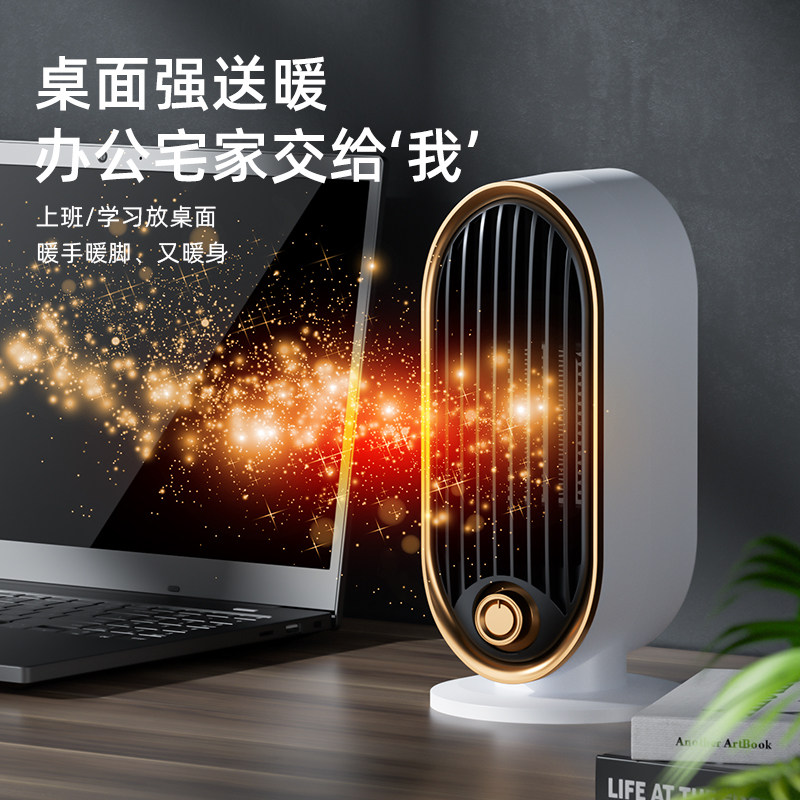 暖风机取暖器家用小型速热静音办公室桌面电暖器暖手热吹风节能