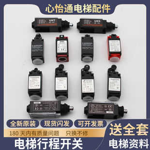 电梯行程开关LX26-UKS/UKT TR236-11Y缓冲器手动自动复位开关配件