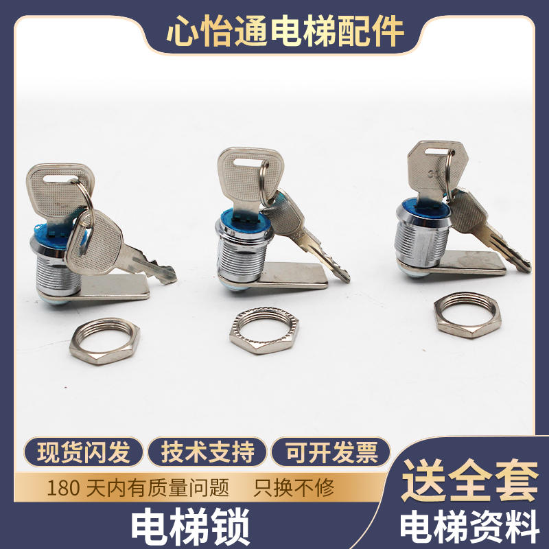 电梯锁73258325斜边锁直角边锁