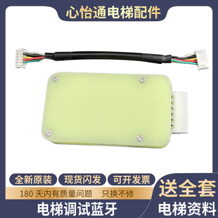电梯调试蓝牙模块778主板ZKCD主板故障查看状态查看适用三菱配件