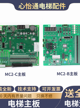 原装适用蒂森蒂升电梯MC2主板MC2-C/MC2-B电梯变频器主板全新配件