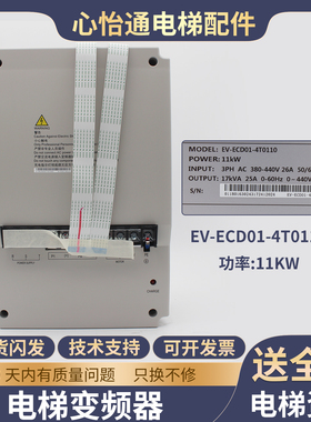 原装全新电梯艾默生变频器EV-ECD01-4T0110 11KW适用日立电梯配件