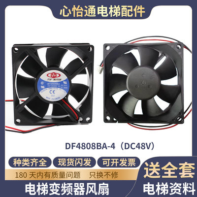 电梯变频器风扇DF4808BA-4