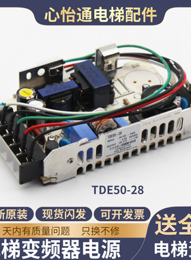 电梯CPIK变频器电源盒TDE30-27/TDE50-28电源电池适用蒂森配件