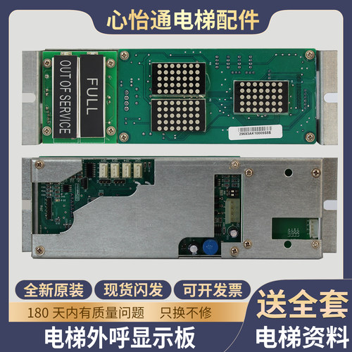 电梯外呼显示板04VRK外招板