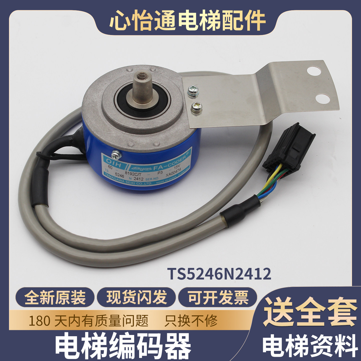 电梯主机编码器TS5246N2412