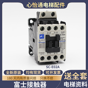 原装常熟富士电梯接触器SC-E02A交流接触器AC110V 24V 220V配件