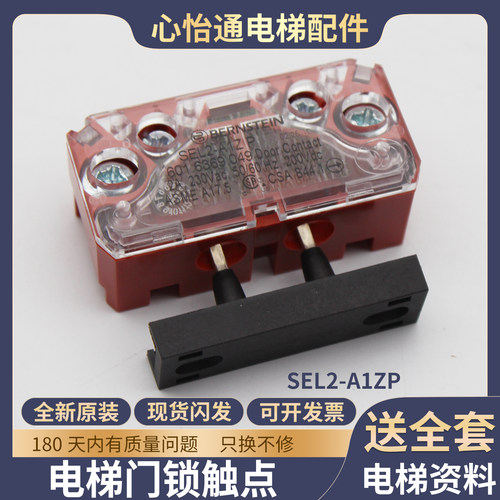 电梯门锁触点SEL2-A1ZP