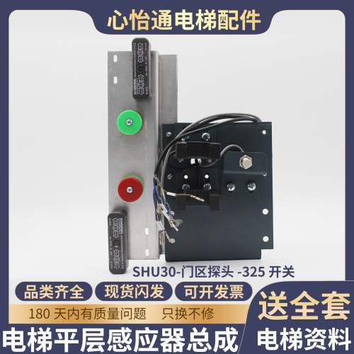 电梯平层感应器SHU30-M31DNP-F