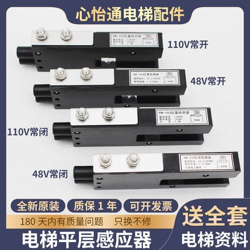电梯平层感应器RM-YA3位置检测器