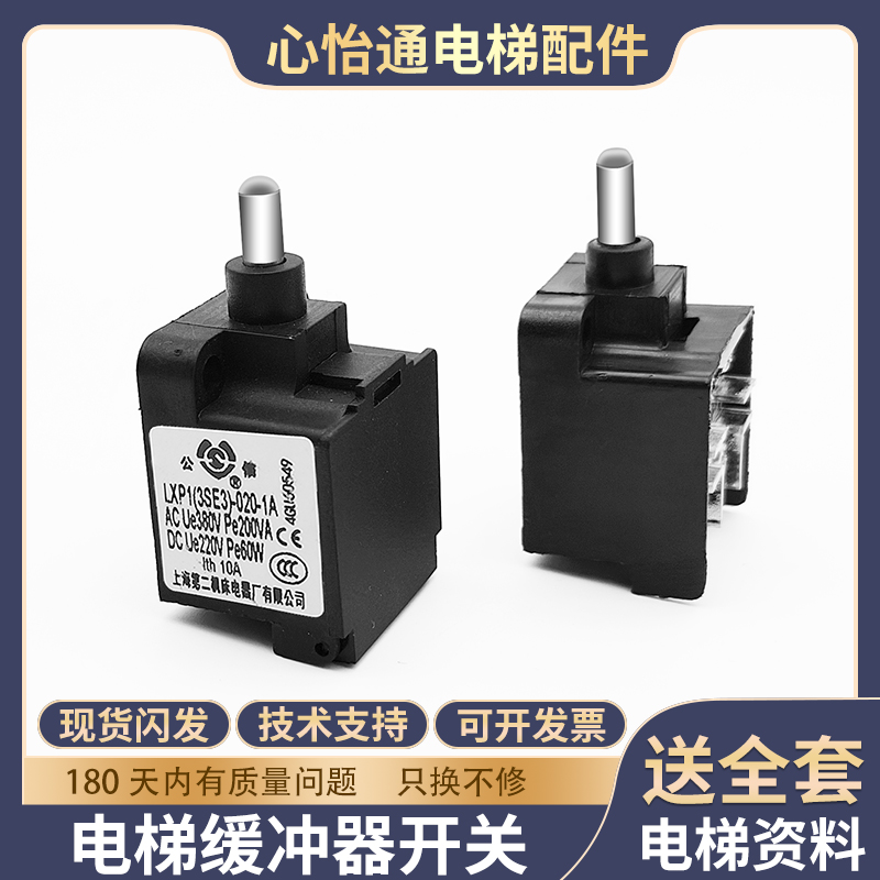 底坑缓冲器开关3SE3-020-1A