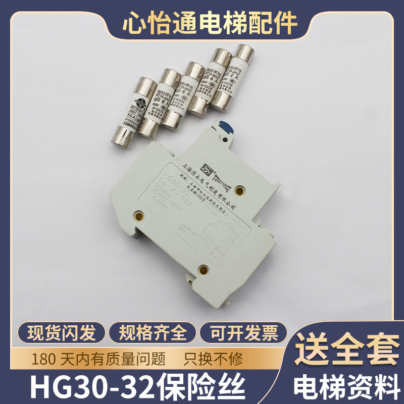 电梯保险丝座HG30-32熔断器