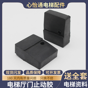 电梯厅门止动胶保养工具维修顶门用卡胶顶门器黑橡胶适用日立配件
