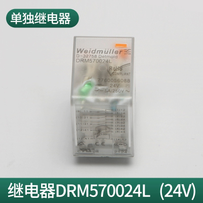 适用蒂森电梯控制柜继电器DRM570024L/570730L/K07.3继电器K65