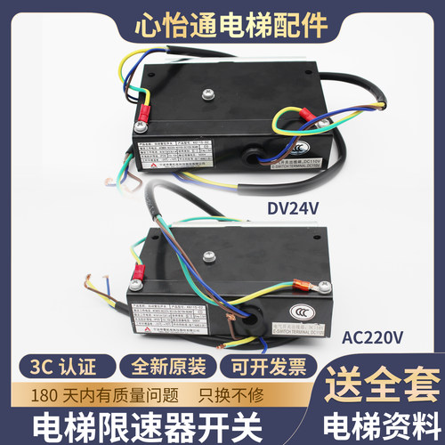 电梯限速器开关申菱KG115-02