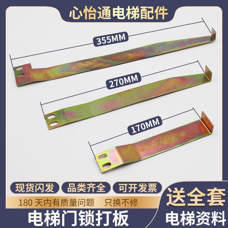 电梯开锁打板门锁调整顶杆拉杆图片