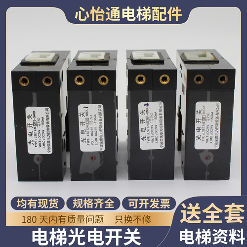 电梯光电开关LSE124E-RNOU