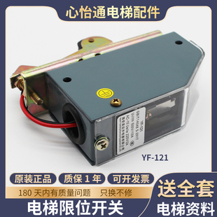 电梯轿门限位开关YF-121适用三菱轿门副锁微动门机行程开关DS121