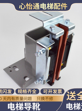 适用西子奥的斯电梯导靴XAA237D2 D5/XTA2295AAC002XOA2295AAC005