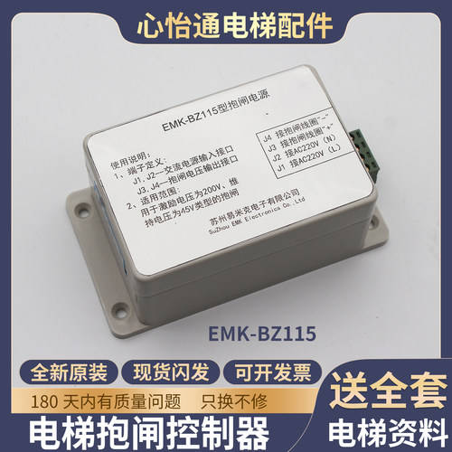 电梯抱闸电源EMK-BZ115